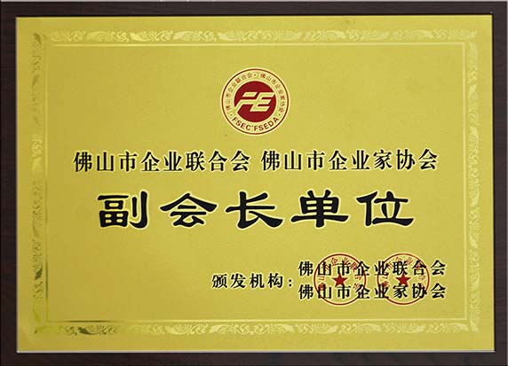 聯(lián)合會(huì)副會(huì)長(zhǎng)單位